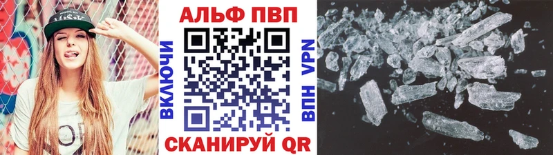 Альфа ПВП Соль купить наркоту Заволжск