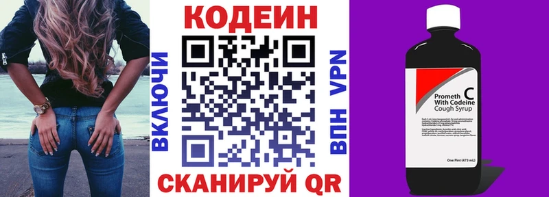 Codein Purple Drank  Заволжск 