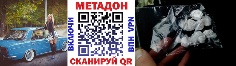 Метадон VHQ Заволжск